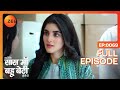 क्या Kesar होगी कामयाब Kyunki Saas Maa Bahu Beti Hoti Hai Full Ep 69 Zee