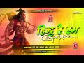 Jai Shree Ram Ramnavmi Special Edm Mix 2025 Ramnavmi Edm Compatition Mix Dj Ds King