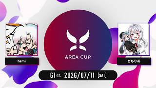 【スプラトゥーン3】第61回 AREA CUP(エリア杯)  実況解説配信