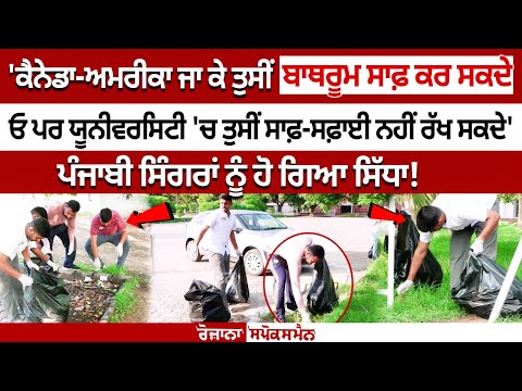 People go to Canada-US and wash bathroom, but you can't maintain cleanliness in the University.