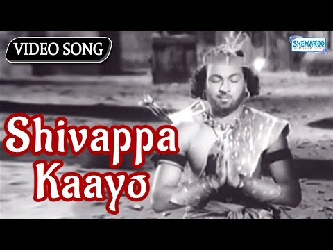 Shivappa Kaayo Tande - Bedara Kannappa - Devotional Kannada Songs