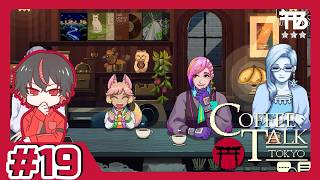 #19【たっくん】Coffee Talk Tokyo コーヒートーク トーキョー【ノベル】