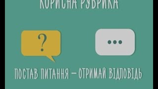 Як і де отримати ID паспорт?