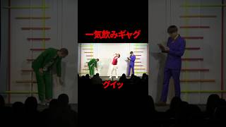 【ギャグ】一気飲み【Yes!アキト】