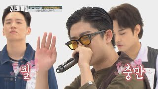 [Weekly Idol EP.370] MC GREE's Song Dangerous