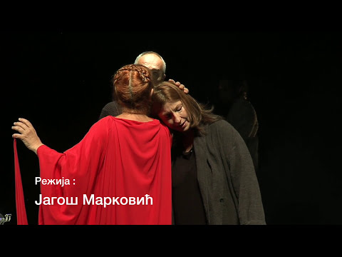 Jesenja sonata trejler  - Pozorište Atelje 212