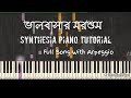 Bhalobasar Morshum ভালবাসার মরশুম Piano Tutorial Sarthak Paul Arijit Singh
