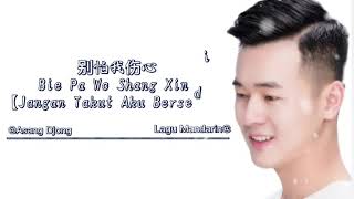 Download lagu 𝐁𝐢𝐞 𝐏𝐚 𝐖𝐨 𝐒𝐡𝐚𝐧𝐠 𝐗𝐢𝐧 别怕我伤心 •Xiao' A Feng•                           𝐉𝐚𝐧𝐠𝐚𝐧 𝐓𝐚𝐤𝐮𝐭 𝐀𝐤𝐮 𝐁𝐞𝐫𝐬𝐞𝐝𝐢𝐡 mp3