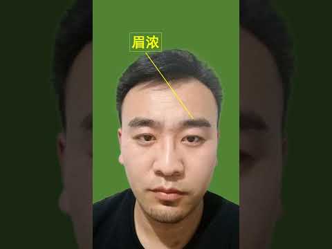 面相男