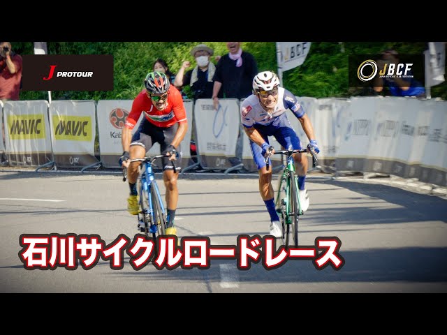 石川サイクルロードレース