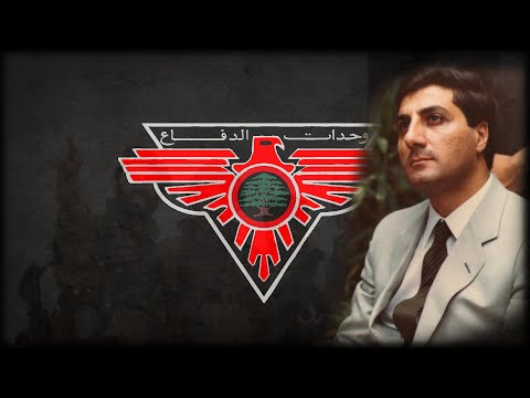 "Nashid Wa7adat Difa3 Beirut" - Defense Units "Beirut"