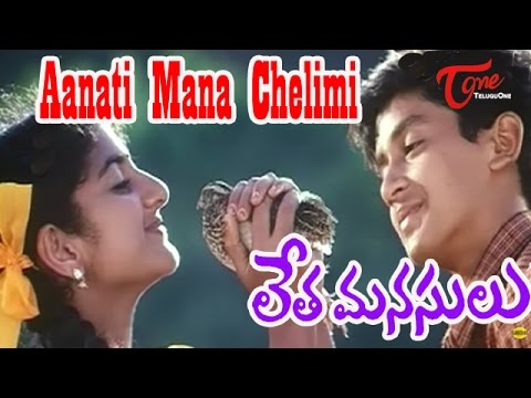Letha Manasulu Movie Songs | Aanati Mana Chelimi Song | Srikanth | Kalyani