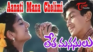 Letha Manasulu Movie Songs | Aanati Mana Chelimi Song | Srikanth | Kalyani