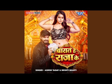 Barat Hai Raja Ke — watch video