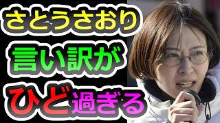 【今後も海外の病室から配信】信者ビジネスの実態に迫る、仲間ができない決定的な理由とは【さとうさおり】【佐藤沙織里】【立花孝志】