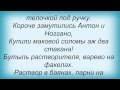 Слова песни Ноггано - Антон Пальчиков 