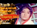 எதற்கும் ஒரு காலம் உண்டு பாடல் Yedarkkum Oru Kaa
