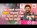 NPP Songs අනුර දිනවන මාලිමාවේ හිතට දැනෙන ගී�