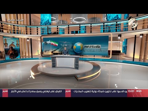 شاهد بالفيديو.. مرصد الظهيرة مع مسلم البياتي - العراق وايطاليا يؤكدان على الالتزام لتجنب التصعيد الاقليمي | 2024/8/6