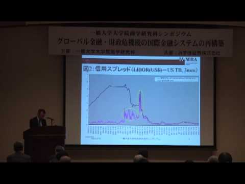 2/4 グローバル金融・財政危機後の国際金融システムの再構築