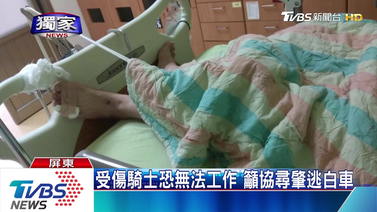 路口突左轉撞倒騎士　屏東警追肇逃駕駛