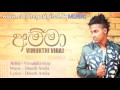 Atha Gala Hadala Vimukthi Viraaj