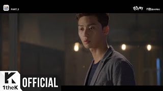 [MV] KIHYUN(기현) (MONSTA X(몬스타엑스)) _ ONE MORE STEP(한 걸음 더) (She was pretty(그녀는 예뻤다) OST Part.3)