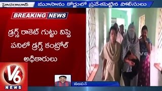 Norcotic Officers Produced South African Drug Mule Moosa in Court | Drugs Smuggling | V6 News