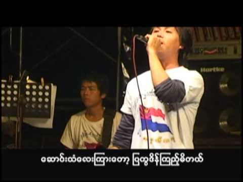 Keep Your Promise Poe Karen Song with Burmese Subtitle