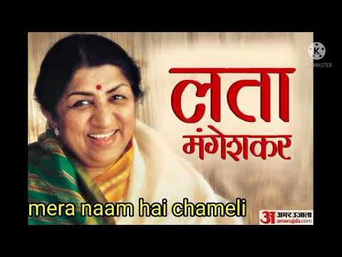 mera naam hai chameli-raja aur runk/lata mangeshkar superhit song