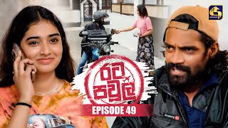 Download lagu Rata Pawula (රට පවුල) | Episode 49 | 25th October 2025 | Swarnavahini mp3 Download lagu Rata Pawula (රට පවුල) | Episode 49 | 25th October 2025 | Swarnavahini mp3