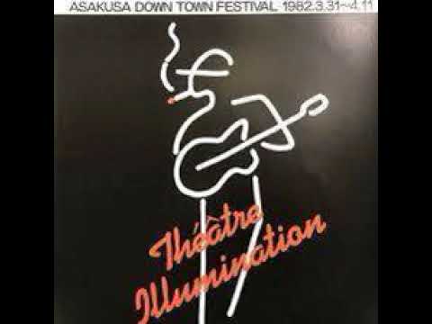 ハマの風／なぎら健壱「ASAKUSA DOWNTWON FESTIVAL &rsquo;82」より