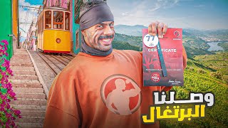 قبل البطولة بيومين .. | #ابو_ربيعه