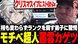 KZHCUP予選で全勝した弟子カゲツ！さすがに休んでいると思いきやいつも通りランクを回しているカゲツに驚愕する高木【ストリートファイター6】
