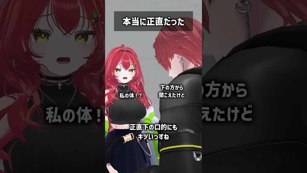 本当に正直だった #VRChat #Shorts