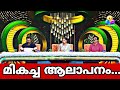 മികച്ച ആലാപനം Topsingerseason6