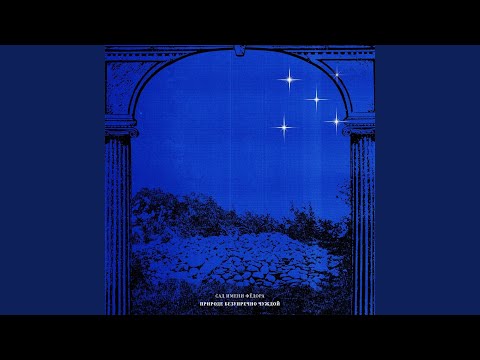 Video thumbnail for Герань (Geranium)