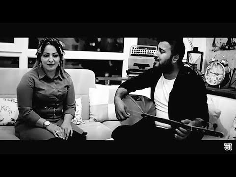 HOZAN YAMAN & ZOZAN ARAM - GÖNÜL SENİN ELİNDEN