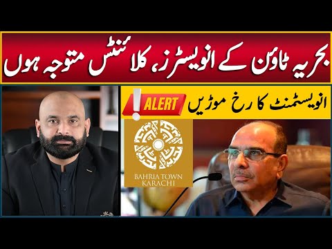 Bahria Town Default ? | Malik Riaz in Trouble | Market Propaganda ? Update, Bahria Town Investment ?