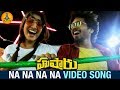 Hushaaru Video Songs Na Na Na Na Video Song Hushaaru 2018 Telugu Movie Radhan Lucky Media