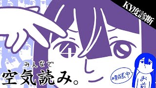 【空気読み4】空気は吸うもんですけどｗｗｗｗｗ【長尾景/にじさんじ】