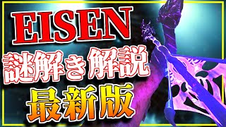 【CoDゾンビ】弓マップ『DER EISENDRACHE』の『謎解き』『弓強化』『DG4』『シールド』の作り方を解説！