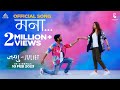 मना Mana Marathi Song Movie Jaggu Ani Juliet Marathi Song 2023 Ajay Atul Amey Wagh Vaidehi