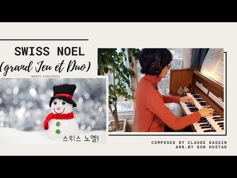 [오르간] 스위스 노엘 Swiss Noel (Grand Jeu Duo) by Claude Daquin, arr. Don Hustad