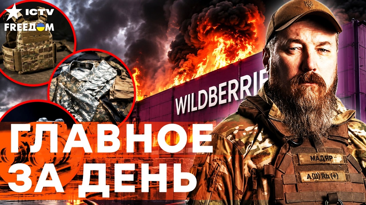 ЭТО ТОЧКА НЕВОЗВРАТА! ВСУ выжгли 7 логистических центров Wildberries! Путин в ауте!