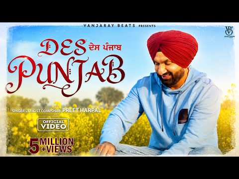 Des Punjab