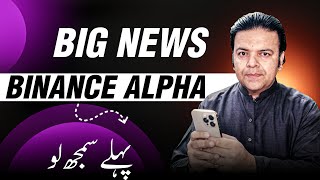 Binance Alpha Kaise Use Kare | How to Use Binance Alpha Points | Binance Alpha Airdrop 🔥