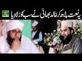 Most Emotional Naat 2021 Khalid Husnain Khalid New Naat 2020 Ali Pur Saida Sharif Uras