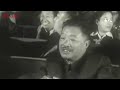 1964年毛主席观看《东方红》演出，起立鼓掌满面笑容