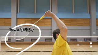 Download lagu Badminton 🤔 Secret recipe to make the smash strong mp3 Download lagu Badminton 🤔 Secret recipe to make the smash strong mp3